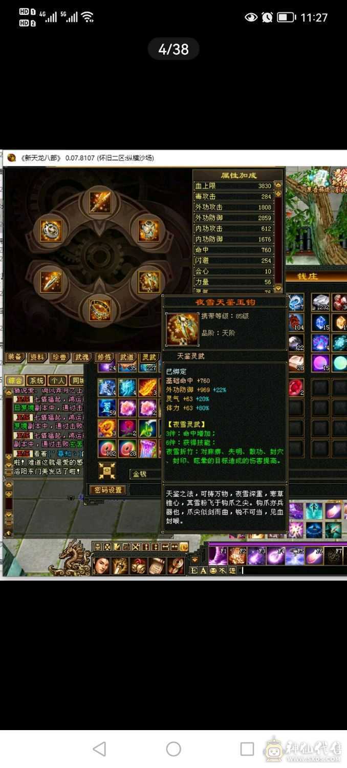 放大给力逍遥带双十宝宝带所有1.3万绑元4400毒攻便宜处理