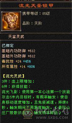 🏅🏅予予推荐：极品细节火毒抗少林，满5减带6体，【裸火炕754，毒抗806】，装备嘎嘎板正，终极20抗，四抗兽魂，校场随便打6级，截图没吃药和精华