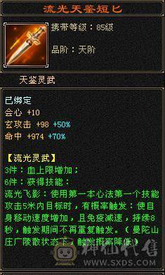 🏅🏅予予推荐：极品细节火毒抗少林，满5减带6体，【裸火炕754，毒抗806】，装备嘎嘎板正，终极20抗，四抗兽魂，校场随便打6级，截图没吃药和精华