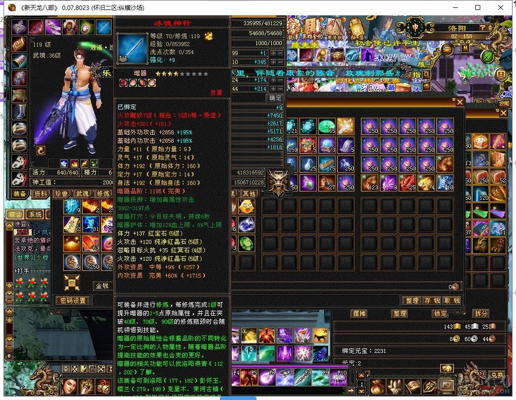 因为上班原因不得不出售此号