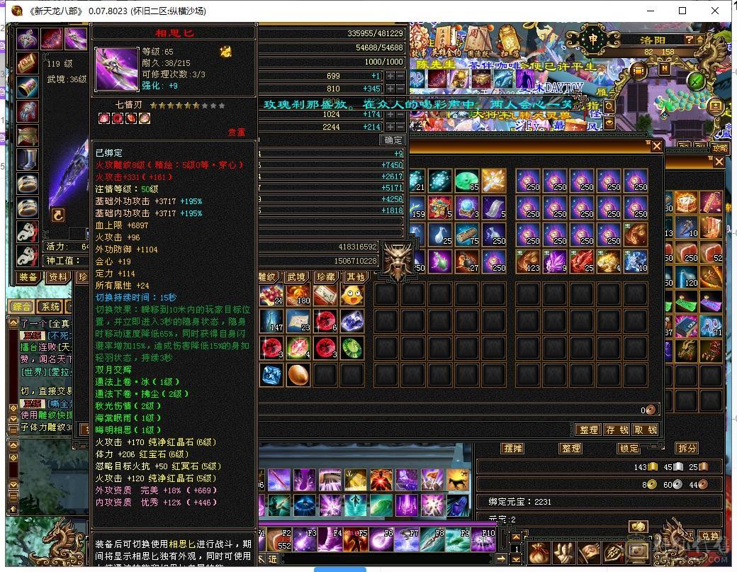 因为上班原因不得不出售此号