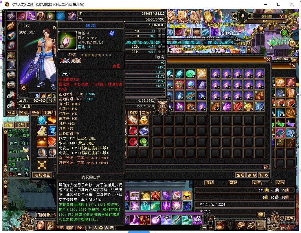 因为上班原因不得不出售此号