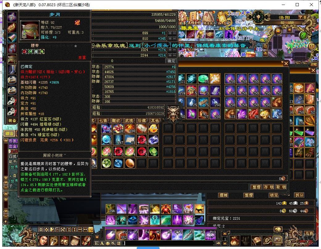 因为上班原因不得不出售此号