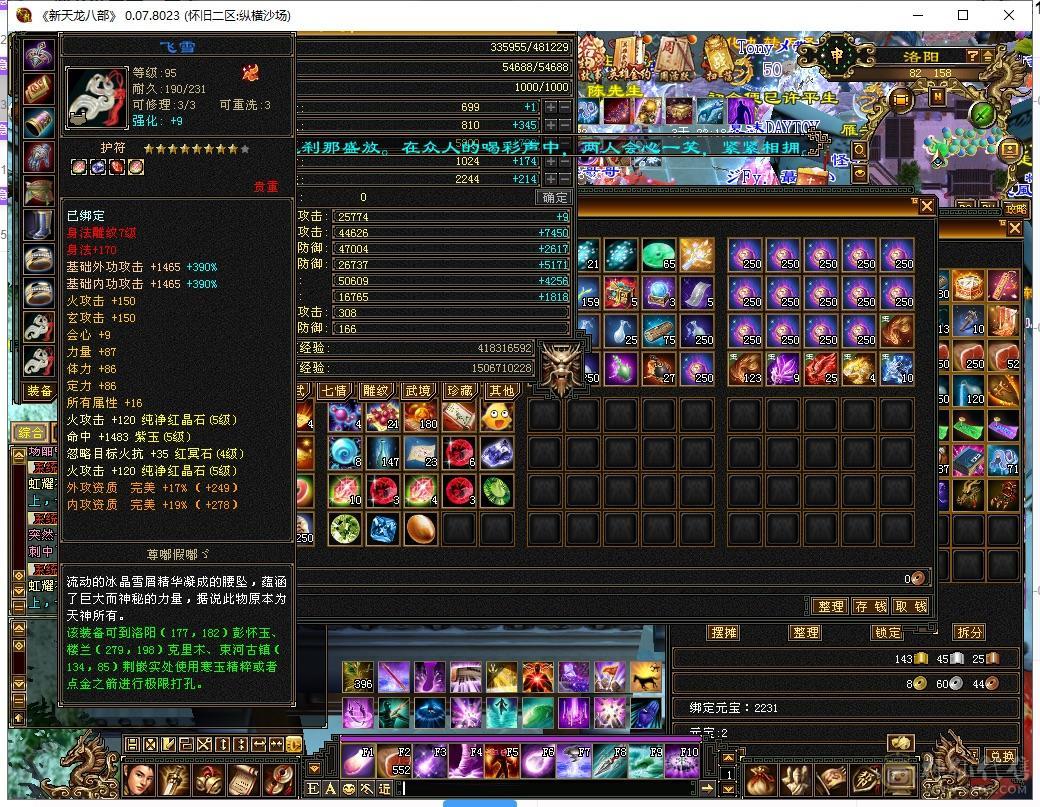 因为上班原因不得不出售此号