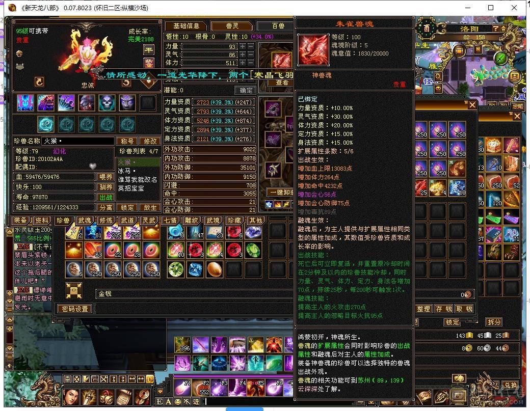 因为上班原因不得不出售此号