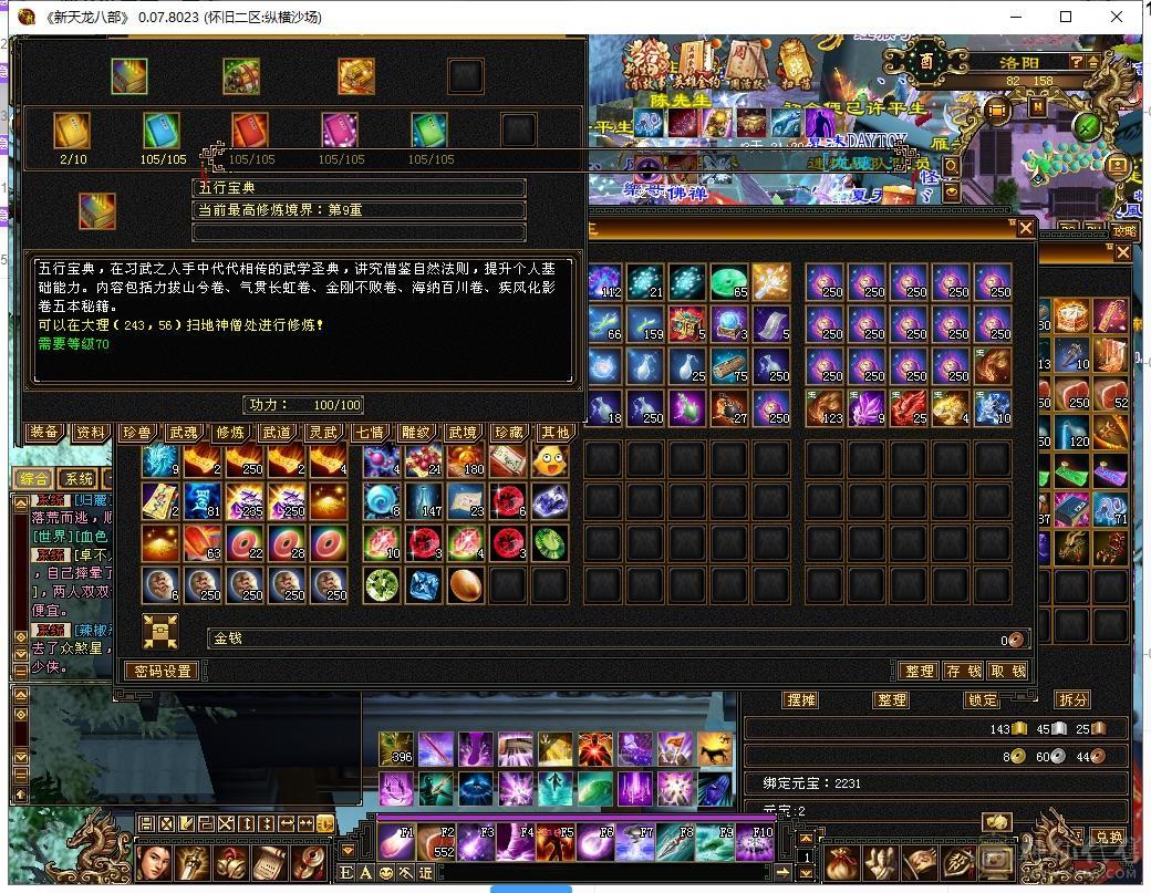 因为上班原因不得不出售此号