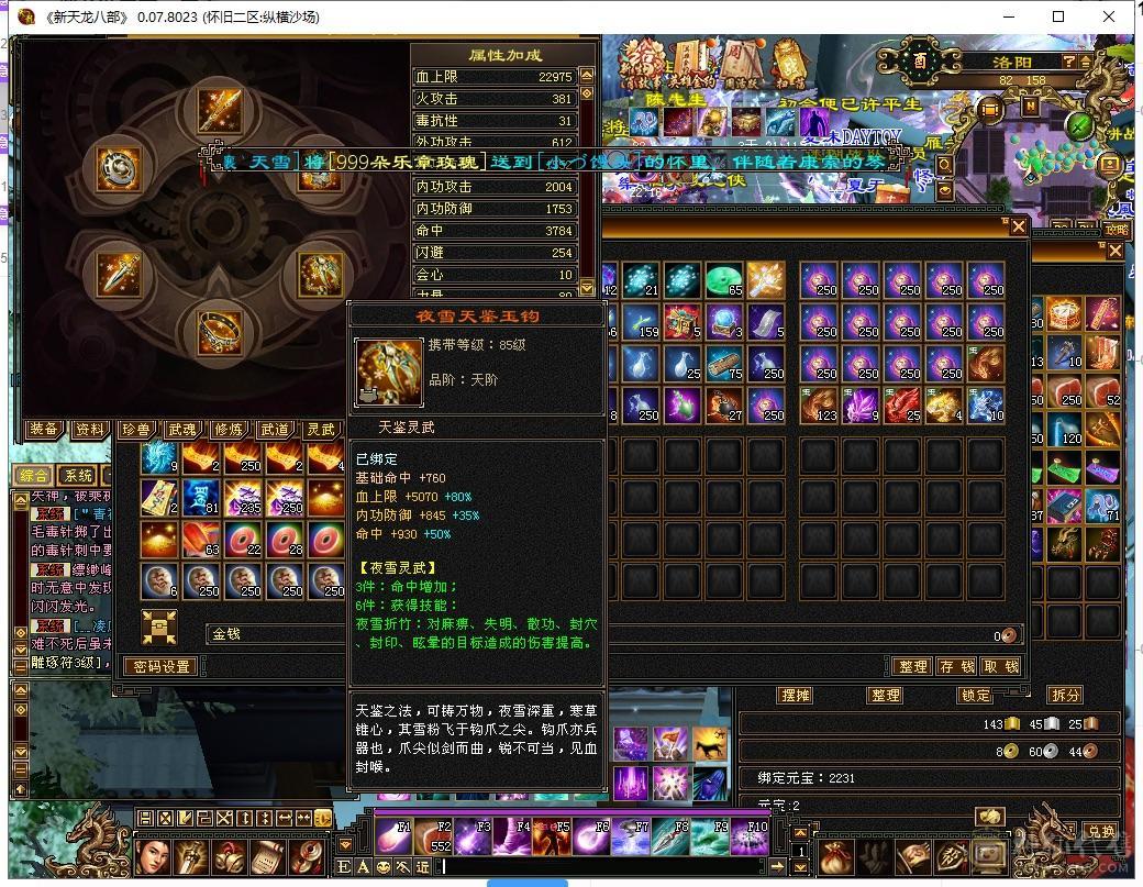 因为上班原因不得不出售此号