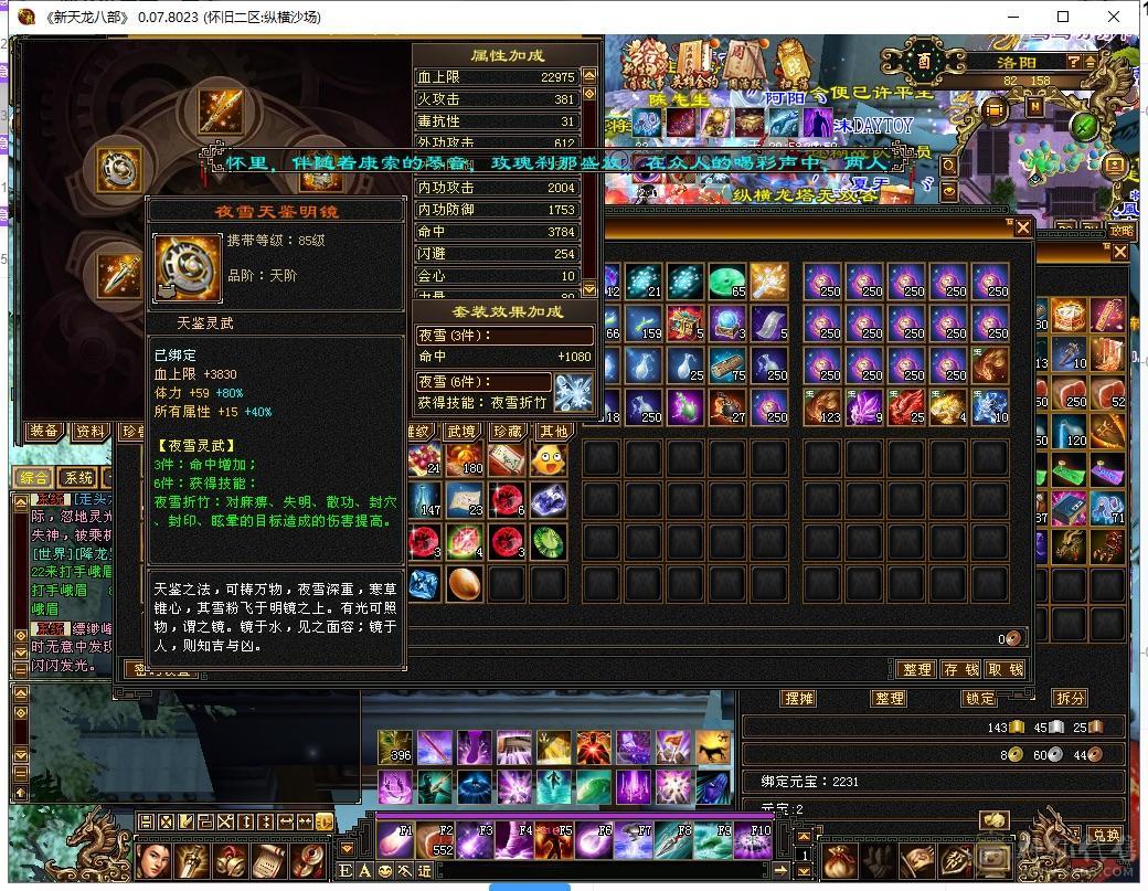 因为上班原因不得不出售此号