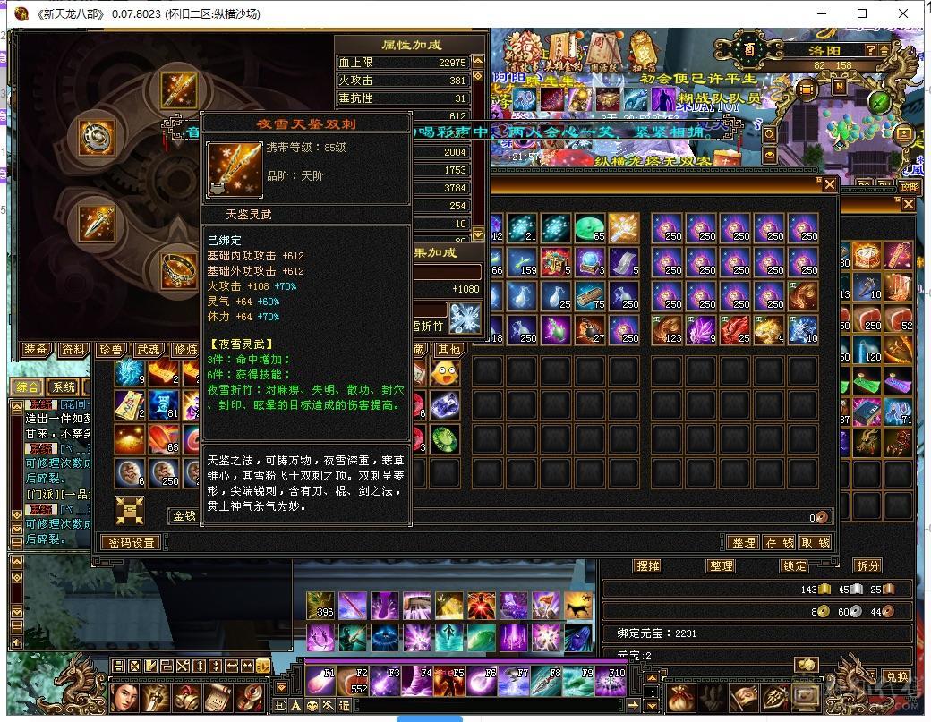 因为上班原因不得不出售此号