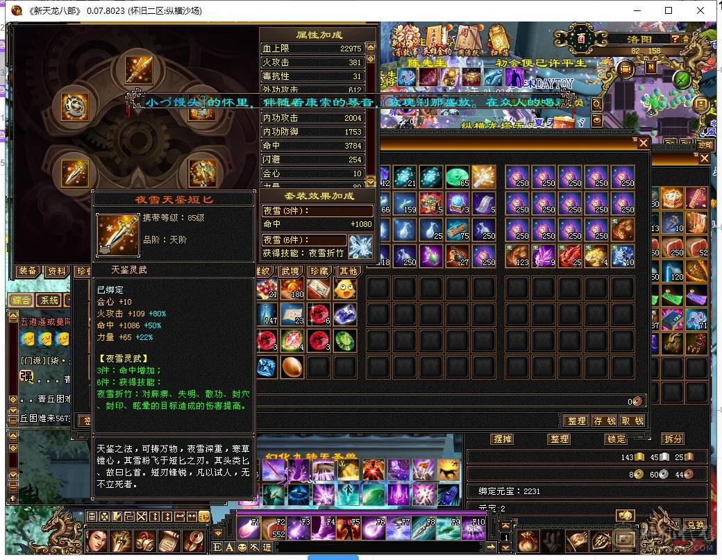 因为上班原因不得不出售此号