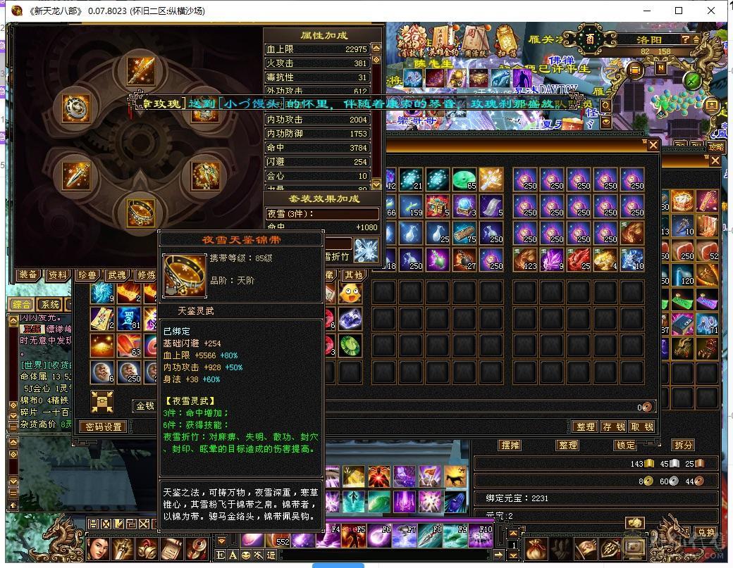 因为上班原因不得不出售此号