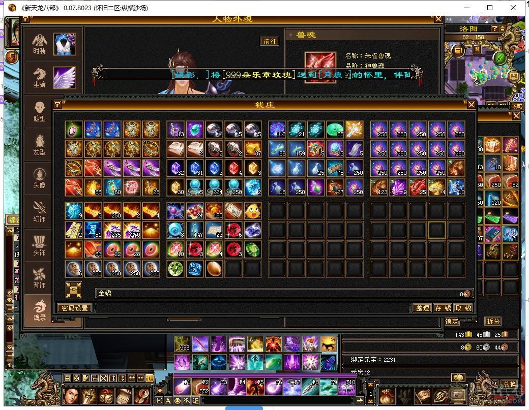 因为上班原因不得不出售此号