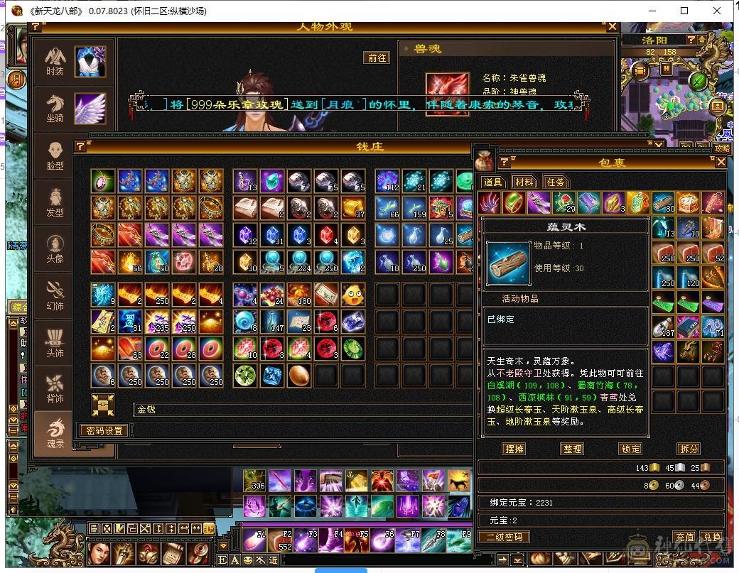 因为上班原因不得不出售此号