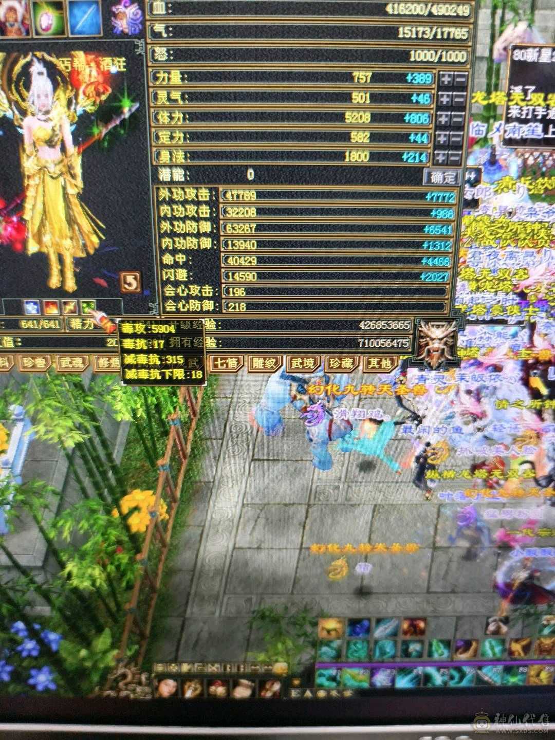 祝融仙铠，无敌丹，冰抗1000玄抗500，增伤拉满，四修附属过千