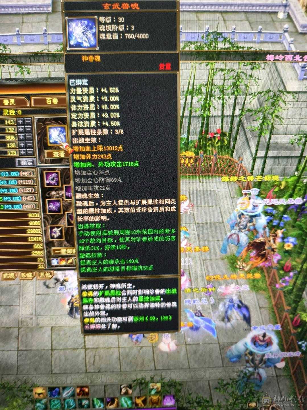 祝融仙铠，无敌丹，冰抗1000玄抗500，增伤拉满，四修附属过千