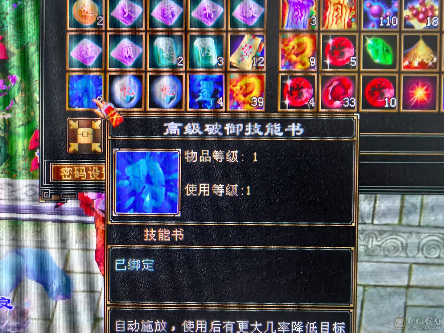 满5三修极品火武当 强9刻铭 神兽4阶多