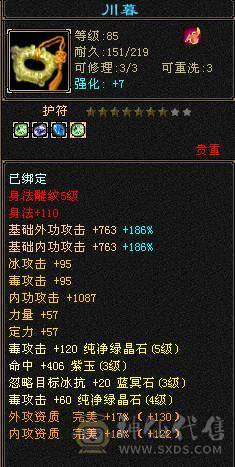 满5雕4带5双修冰和毒恶人谷带永久时装和幻视，5荒5紫