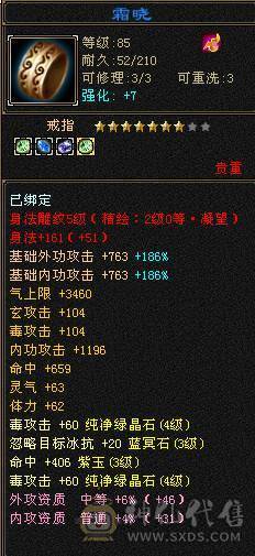 满5雕4带5双修冰和毒恶人谷带永久时装和幻视，5荒5紫