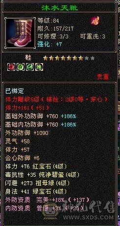 满5雕4带5双修冰和毒恶人谷带永久时装和幻视，5荒5紫