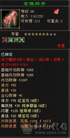 满5雕4带5双修冰和毒恶人谷带永久时装和幻视，5荒5紫