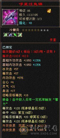 满5雕4带5双修冰和毒恶人谷带永久时装和幻视，5荒5紫