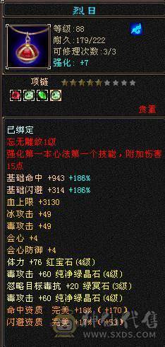 满5雕4带5双修冰和毒恶人谷带永久时装和幻视，5荒5紫