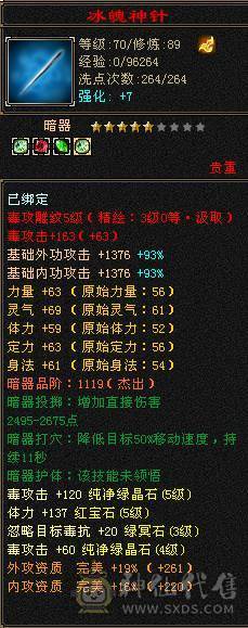 满5雕4带5双修冰和毒恶人谷带永久时装和幻视，5荒5紫