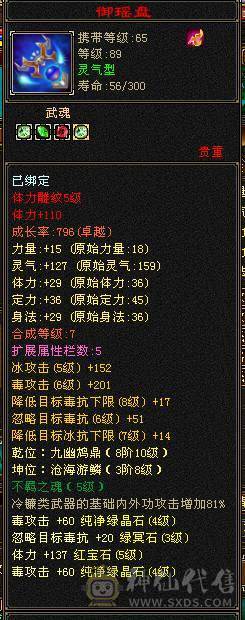 满5雕4带5双修冰和毒恶人谷带永久时装和幻视，5荒5紫