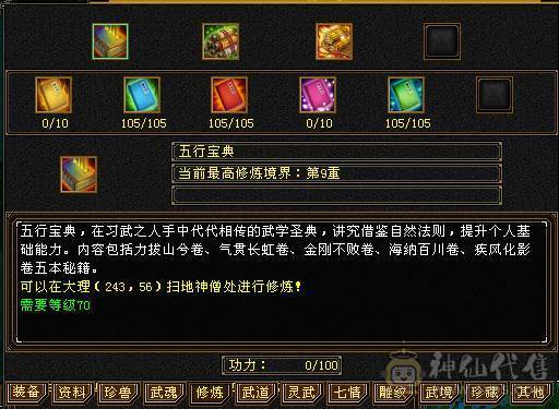 满5雕4带5双修冰和毒恶人谷带永久时装和幻视，5荒5紫