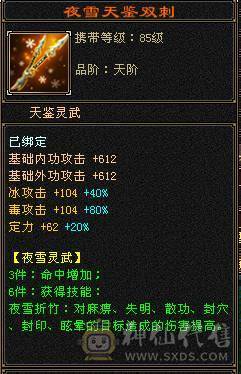 满5雕4带5双修冰和毒恶人谷带永久时装和幻视，5荒5紫