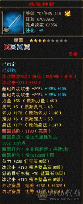 晴天推荐:三修6减天山 换装1100减抗 