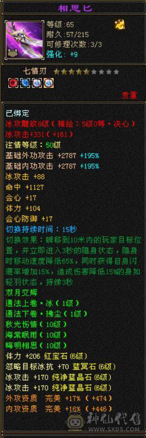 晴天推荐:三修6减天山 换装1100减抗 