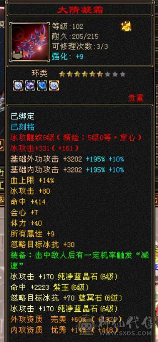 晴天推荐:三修6减天山 换装1100减抗 