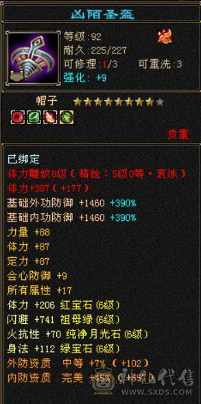 晴天推荐:三修6减天山 换装1100减抗 