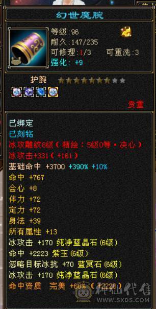 晴天推荐:三修6减天山 换装1100减抗 