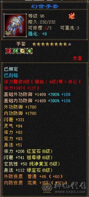 晴天推荐:三修6减天山 换装1100减抗 