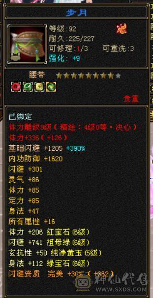 晴天推荐:三修6减天山 换装1100减抗 