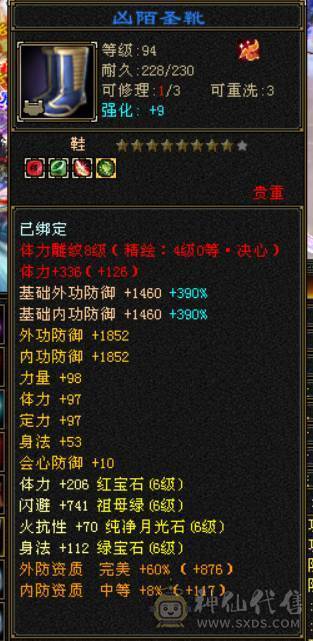 晴天推荐:三修6减天山 换装1100减抗 