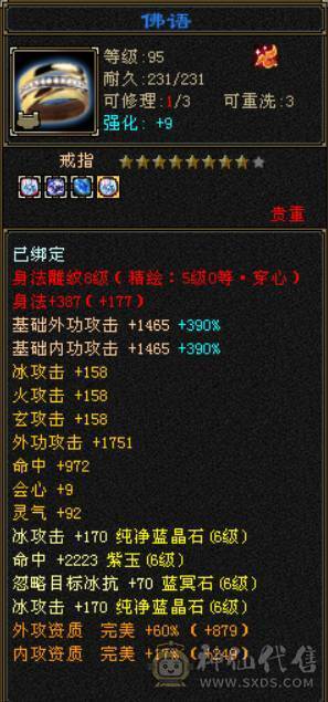 晴天推荐:三修6减天山 换装1100减抗 