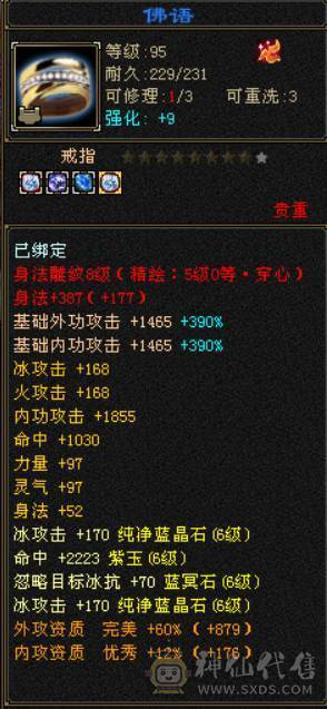 晴天推荐:三修6减天山 换装1100减抗 