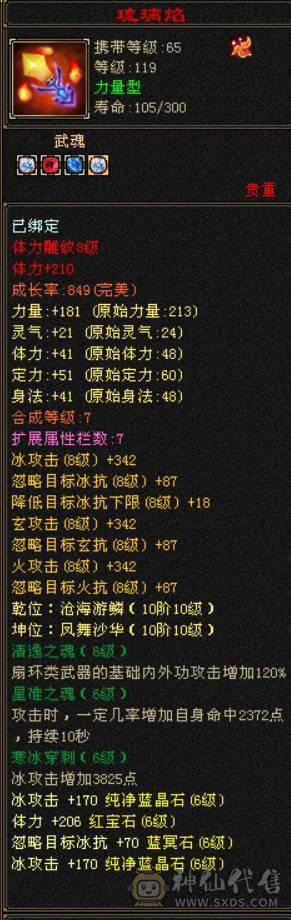 晴天推荐:三修6减天山 换装1100减抗 