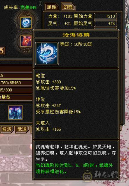 晴天推荐:三修6减天山 换装1100减抗 