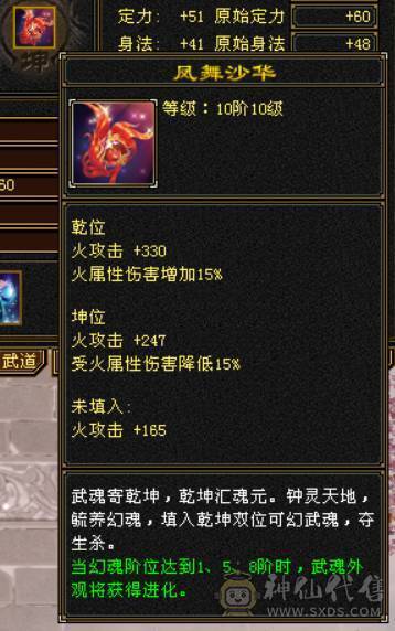 晴天推荐:三修6减天山 换装1100减抗 