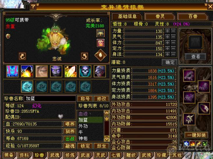 晴天推荐:三修6减天山 换装1100减抗 