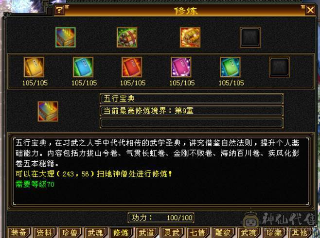 晴天推荐:三修6减天山 换装1100减抗 