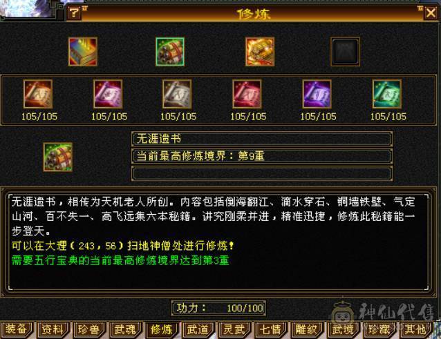 晴天推荐:三修6减天山 换装1100减抗 