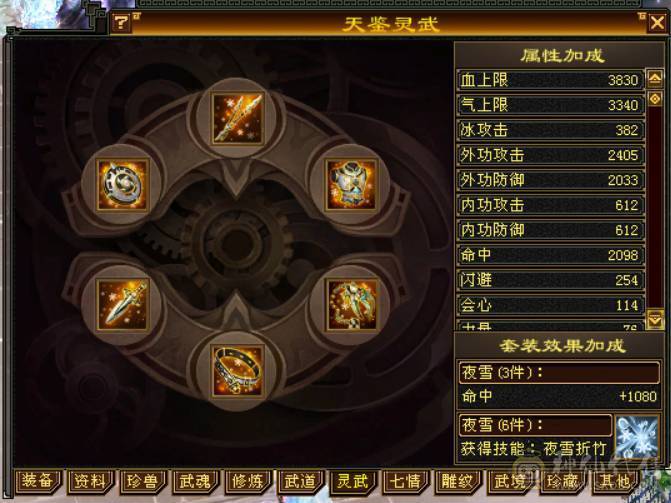 晴天推荐:三修6减天山 换装1100减抗 