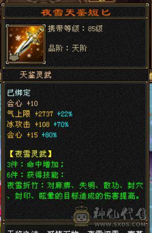 晴天推荐:三修6减天山 换装1100减抗 