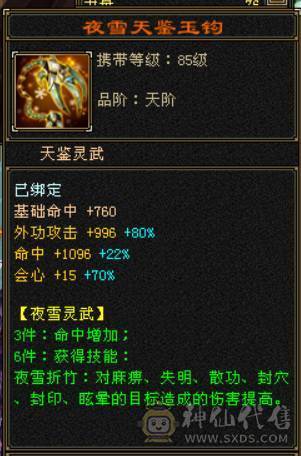 晴天推荐:三修6减天山 换装1100减抗 