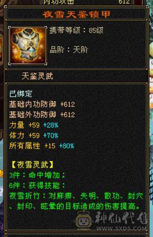 晴天推荐:三修6减天山 换装1100减抗 